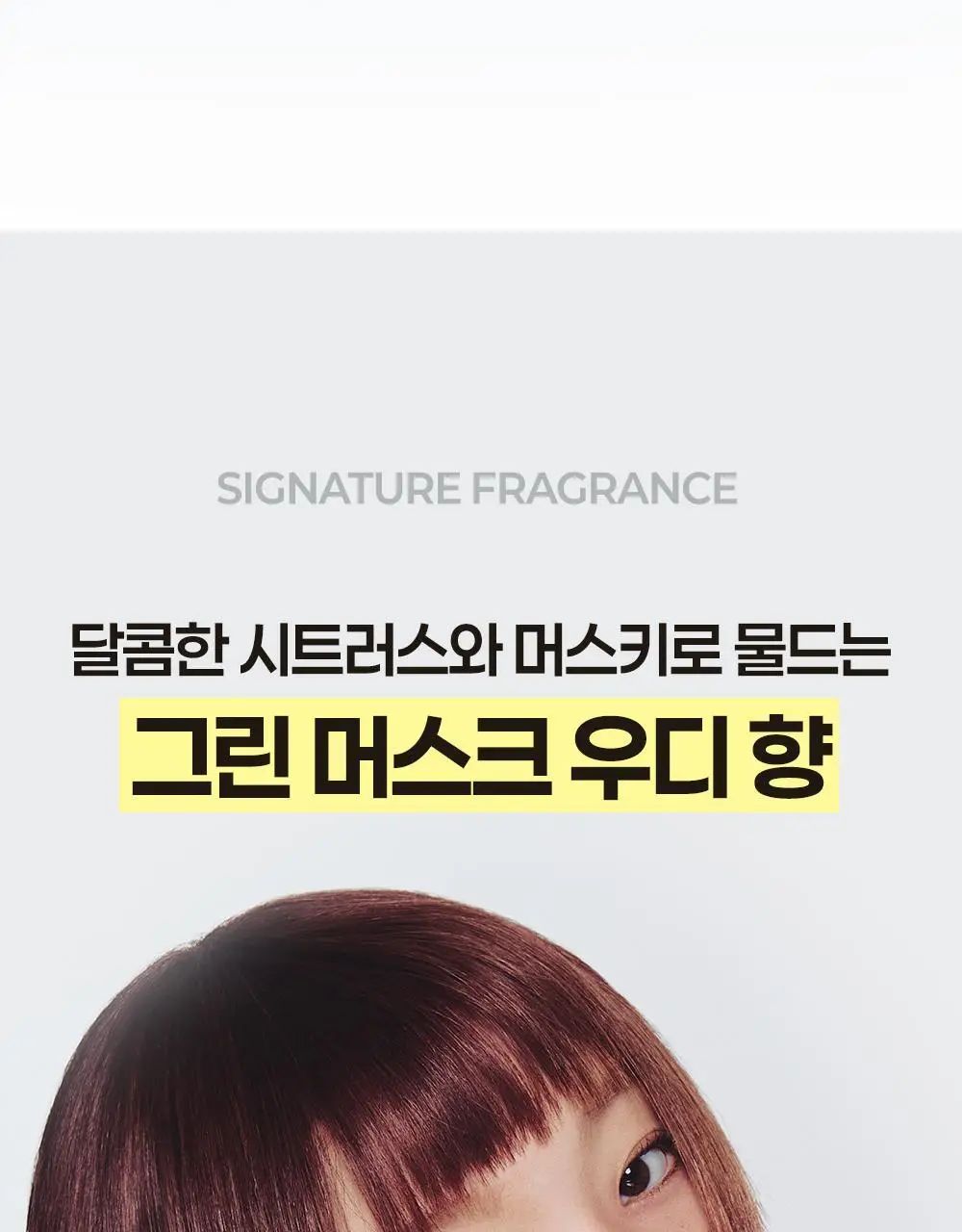 [열보호/집중영양] 힐링버드 리바이브 노워시 트리트먼트 데미지리페어 200ml+200ml 리필기획 상세페이지 32